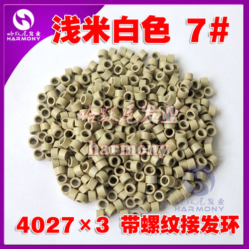 【接发环】4027X3mm 铝质带螺纹接发环 接发扣20元/瓶（1000粒）
