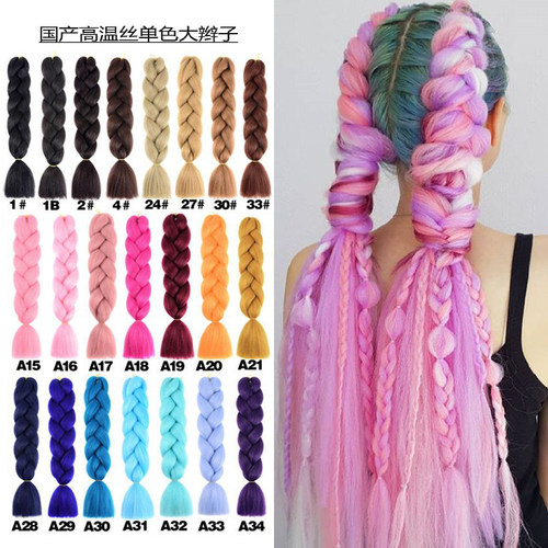 哈默尼许昌假发化纤大辫子