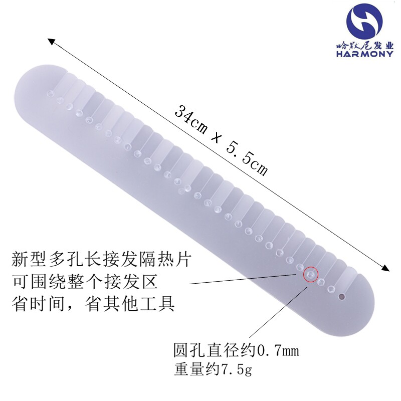 新款假发发束长条驳发片接发片透明多孔隔热片简易接头发制作工具图片