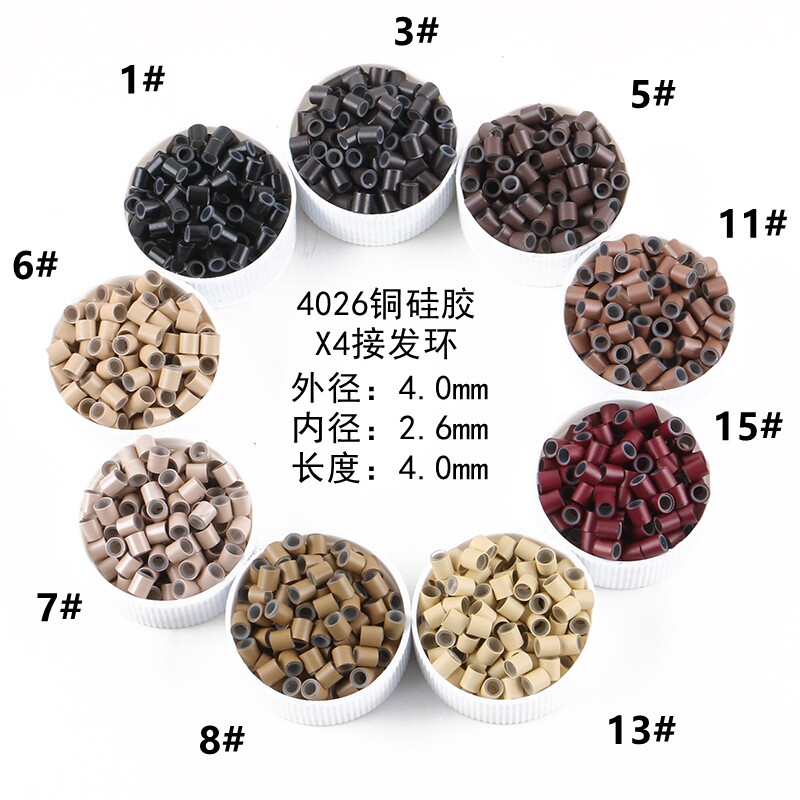 烤漆接发扣4026x4型号铜质硅胶接发环黑色棕色铜环接发工具