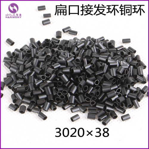扁口接发环3020X38菱形接发环椭圆接发环接发扣35元/瓶（1000粒）