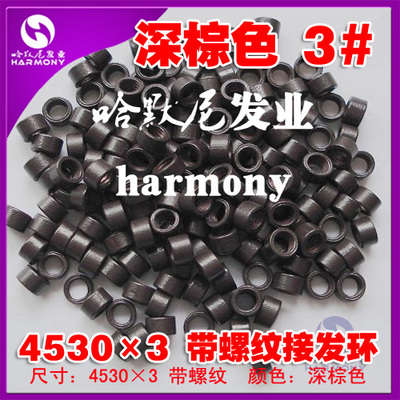 【接发工具】4530x3mm 带螺纹铝接发环 接发扣20元/瓶（1000粒）