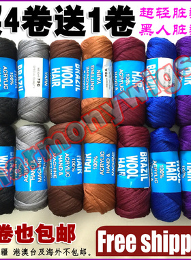 brazil wool hair非洲假发线脏辫发丝大辫子diy发丝雷鬼脏化纤卷