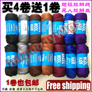 brazil hair非洲假发线脏辫发丝大辫子diy发丝雷鬼脏化纤卷 wool