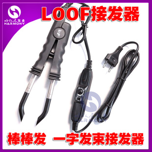 黑色假发接发器LOOF618调温指甲发束平头发纳米无痕接发220°机器