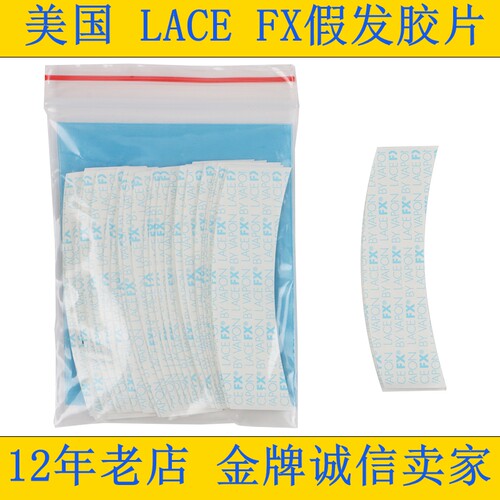 【皇冠促销】假发双面胶补发织发双面胶 双面胶36片装