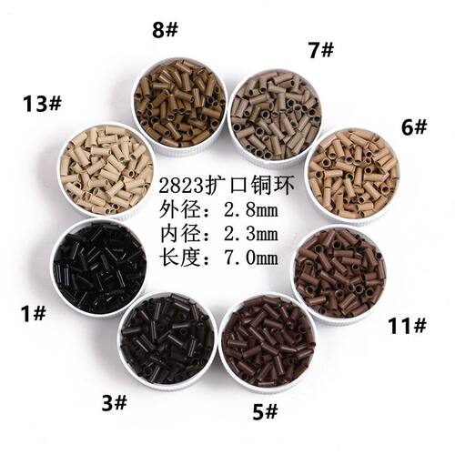 假发珠子扩口铜环黑色1000粒