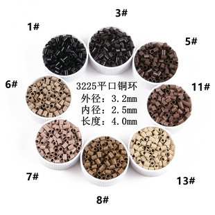 接发工具接发环黑色接发扣3225x4尺寸平口型烤瓷铜环接发工具无痕