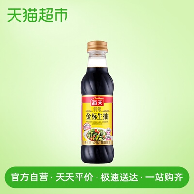 海天酱油特级金标生抽500ml炒菜凉拌火锅底料健康厨房调料美食