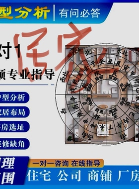 户型图分析看布局选房买房办公商铺住宅装修缺角风景山水源文件