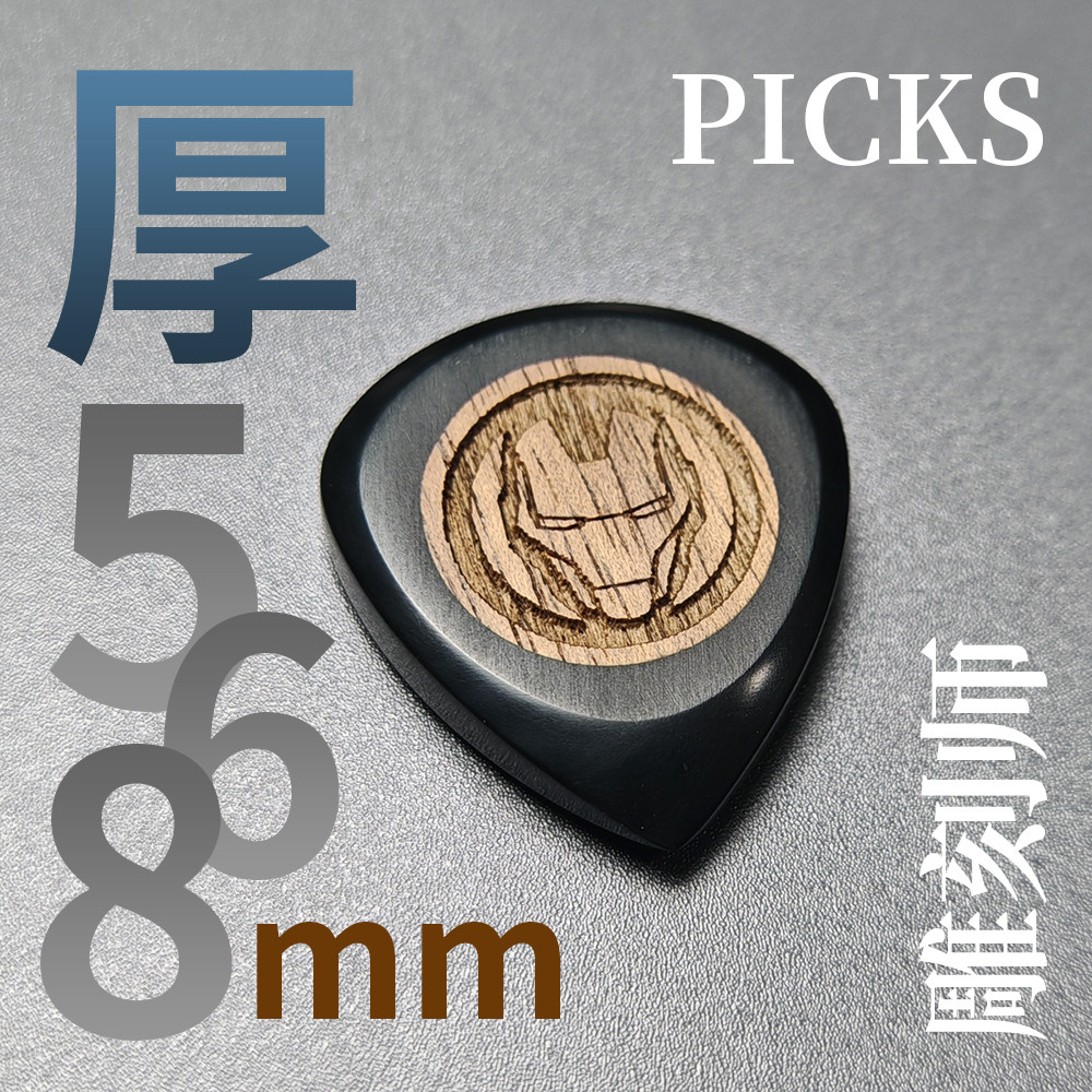 野狐 电吉他贝司拨片568mm厚手工定制刻字速弹防滑收藏送乐队礼物图片