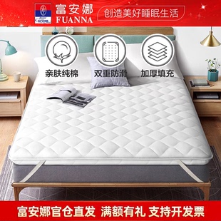 富安娜床垫软垫垫被加厚防滑床褥席梦思榻榻米 舒适多功能床垫