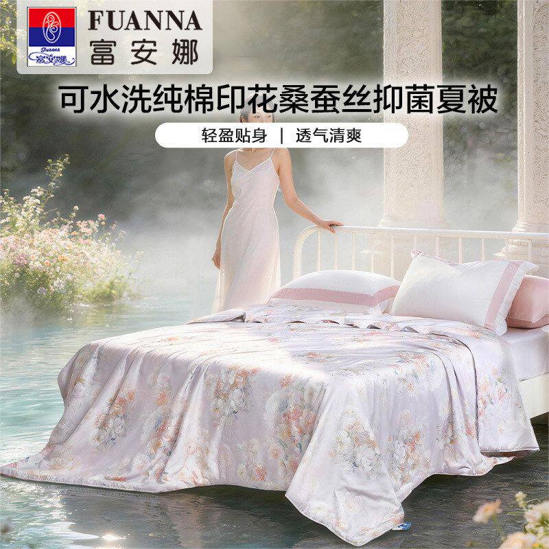 富安娜纯棉桑蚕丝空调被夏季薄款被芯可机洗夏凉被子天丝蚕丝夏被图片