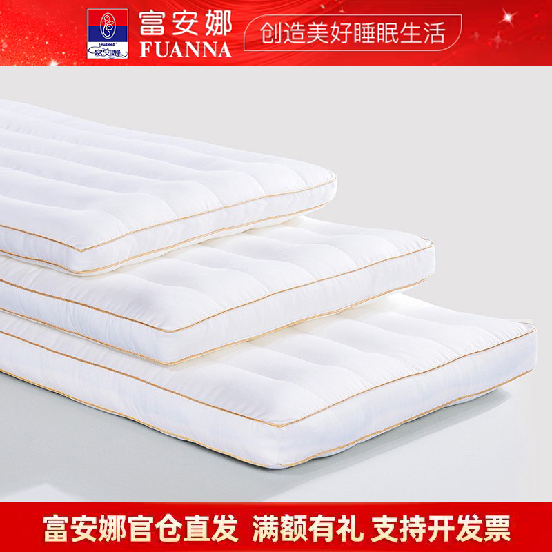 富安娜家纺枕头枕芯低枕成人护颈枕睡觉用枕头宿舍单人 丝柔