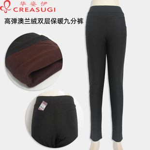 华姿伊加绒加厚保暖裤女打底裤高弹澳兰绒双层保暖九分裤直筒