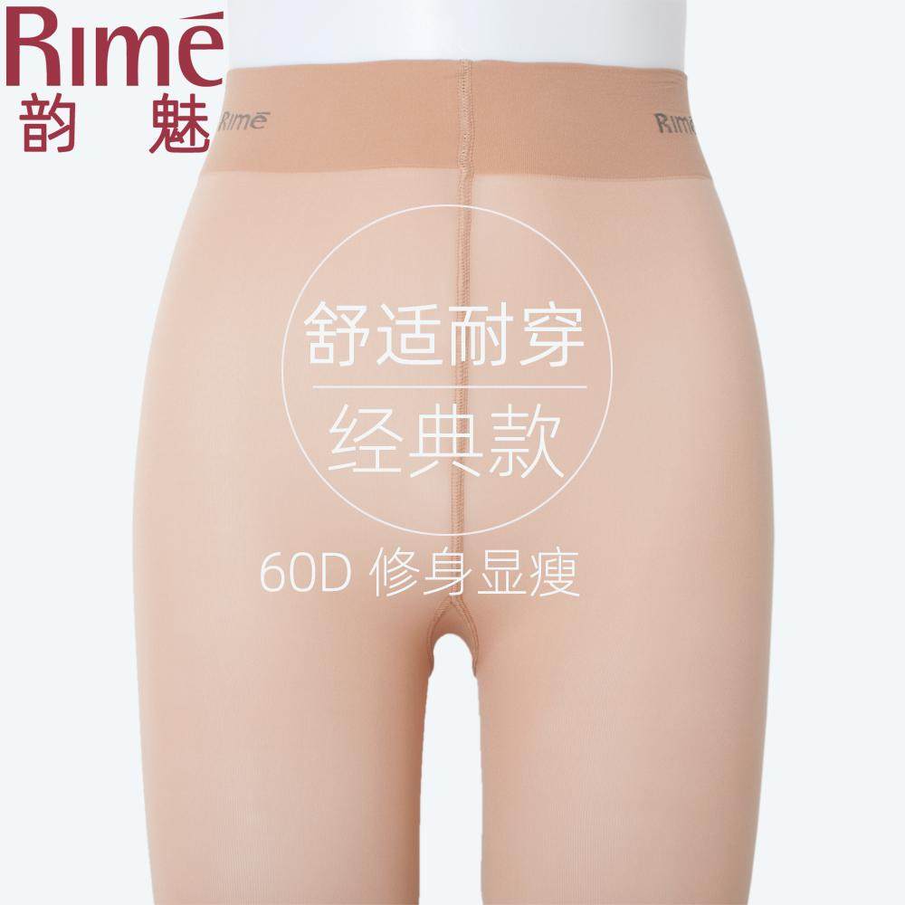rime韵魅连裤袜60d春秋基本款丝袜经典款肤色抗起球打底袜1L30194