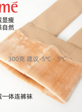 大码黑色加绒防磨腿连裤袜
