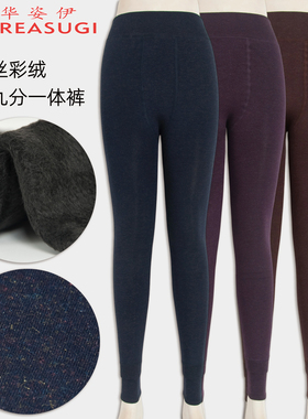 【清仓特价】华姿伊一体裤袜加绒秋冬丝彩绒踩脚九分打底袜55420