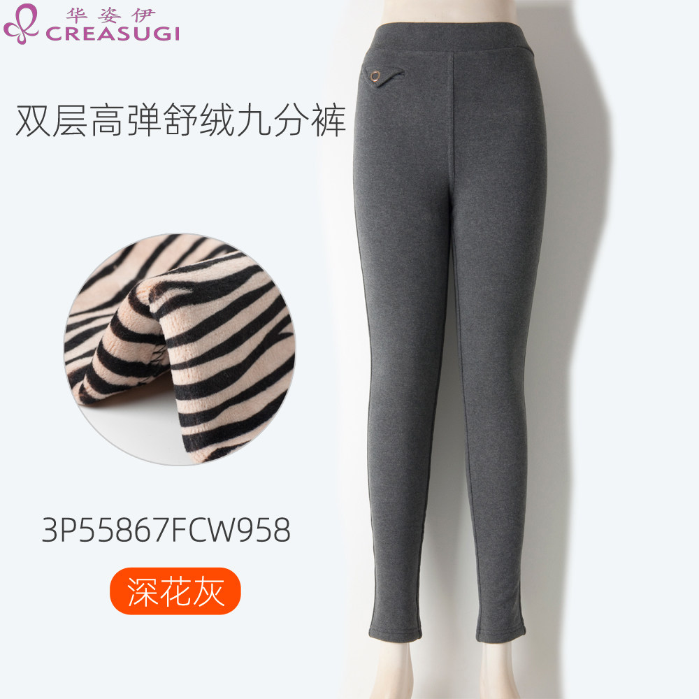 【清仓特价】华姿伊打底裤女冬季加绒加厚双层外穿九分裤3P55867