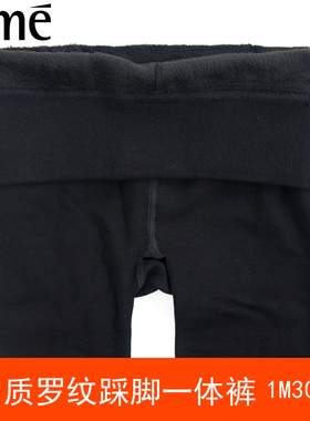 韵魅RIME专柜秋冬加绒加厚显瘦外穿打底棉质踩脚一体裤袜1M30292