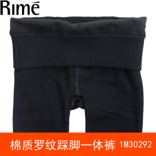 韵魅RIME专柜秋冬加绒加厚显瘦外穿打底棉质踩脚一体裤袜1M30292