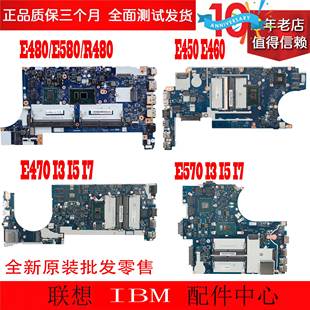 E480 主板 E460 E490C E590 E560 E470C E580 ThinkPad 联想