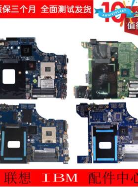 联想 E425/435 E420/430 E440 E450 E525/E535/  E540 E40/50主板
