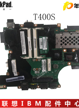 原装联想 ThinkPadT400s T410S T410 T410i 9600 集成独立主板