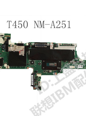 联想 T440 T440S T450 T460S T450S T460P T550 T560主板