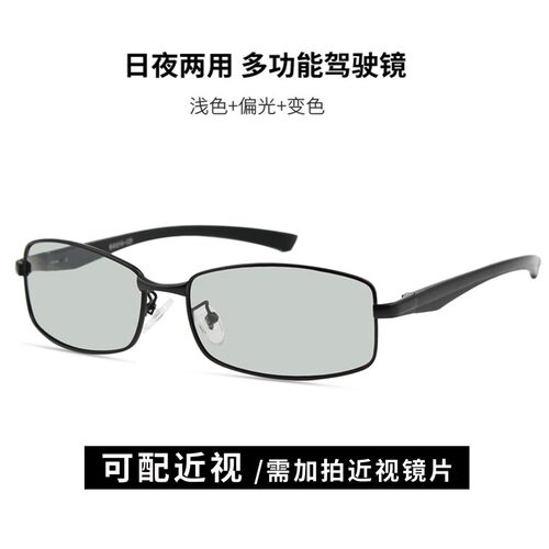 艾迪雅格太阳镜男开车专用日夜两用偏光变色眼镜男士方框浅色墨镜