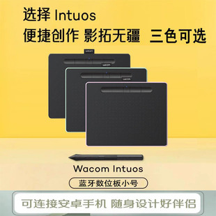 WACOM数位板影拓CTL4100WL蓝牙无线手绘板电脑PS绘画板绘图板