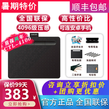 WACOM影拓CTL4100数位板手绘板绘画板PPT网课手写板写字可连手机