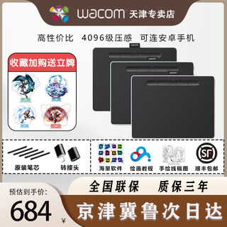 WACOM数位板影拓CTL4100WL蓝牙无线手绘板PPT微课网课写字手写板