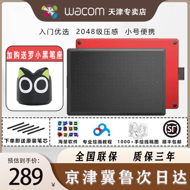 WACOM数位板CTL472绘画板手绘板