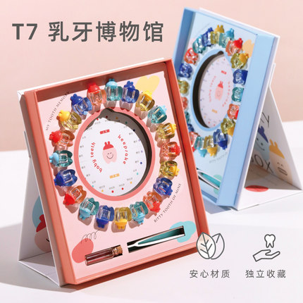 儿童乳牙收纳盒乳牙盒纪念女孩牙齿宝宝换胎发收藏男装牙齿的盒子
