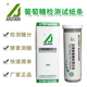 葡萄糖试纸 酵素糖份检测 水果饮料啤酒果糖蔗糖转化酶活性鉴别