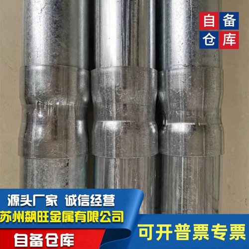 厂家4寸镀锌管套筒CS穿线接头DN100过路电览钢套管直接免焊连接件 - 封面