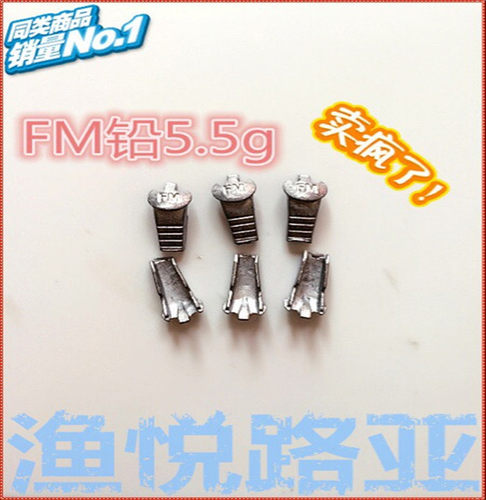 FM雷蛙改装铅(一体式)配重配件5.5g和7g转环路亚假饵亮片黑鱼专攻