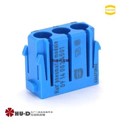 HARTING浩亭09140034501组合型重载Han气动模块 3芯公母插芯(M/F)