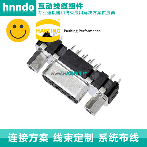 德国HARTING原装连接器系列9pin母头直式焊板09661516511
