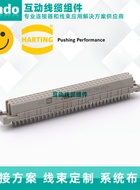德国原装harting 哈厅/浩亭连接器 3排96直孔 09032966825 现货