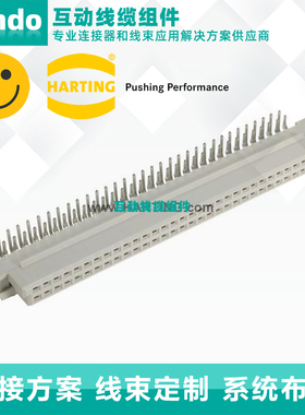 德国原装harting 哈厅/浩亭连接器2排64弯针母连接器 09722646801