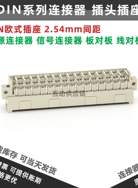 L-YO欧品连接器 欧式插座 9001-61481C00A 3排48弯针 DIN348 公头