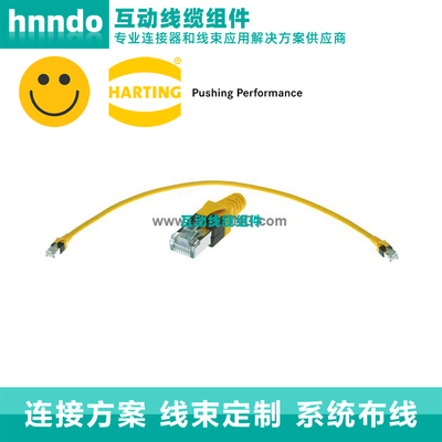Harting浩亭 09474747104 RJI cable 4x2xAWG26/7 CAT6A PUR 0.5m