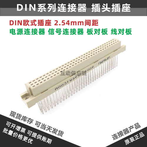 L-YO欧式连接器 欧式插座9001-1296W1C00A 3排96长孔 DIN396 母头