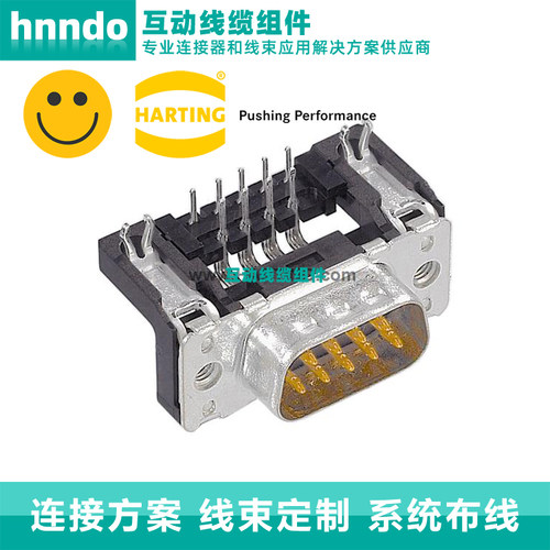 Harting浩亭09651626813DSUB SV MA SSDP ANG73-254 09P PL2GCSLK