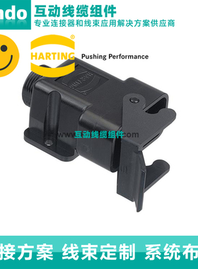 HARTING浩亭09120080901HanQ 8/0 Base Surface pg16单锁扣侧出线