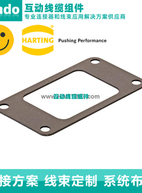 HARTING浩亭 09300009992 Han B 10 GASKET NBR 法兰密封