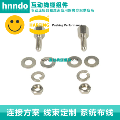 HARTING浩亭 DSUB LOCKING DEVICES 09670009922 母螺钉锁扣13mm