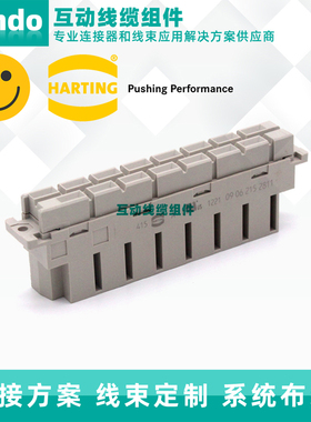 德国原装harting 哈厅/浩亭连接器 15芯插针母头横向 09062152811